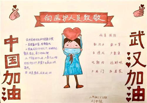 在人间手抄报医护人员大爱无疆手抄报小学关于白衣天使的手抄报教程
