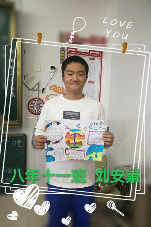 奋斗青春 手绘留痕 八年十一班第一批手抄报展示