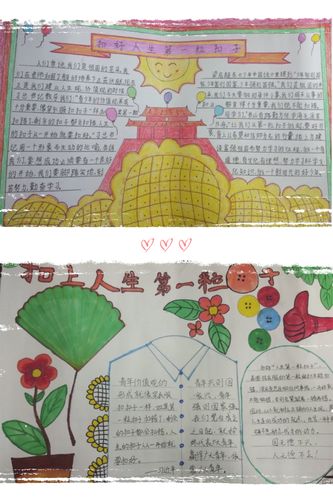 班级里 学生们绘制手抄报 用他们的行动来诠释着 扣好人生第一粒