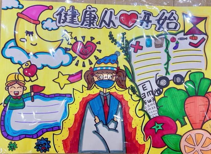 健康手抄报