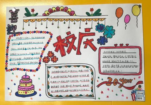 船营区实验小学举办师生书法绘画手抄报等作品展庆祝建校三十周年