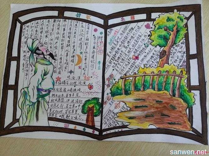 一课古诗三首的手抄报四年级下册手抄报年级语文古诗手抄报内容学识网
