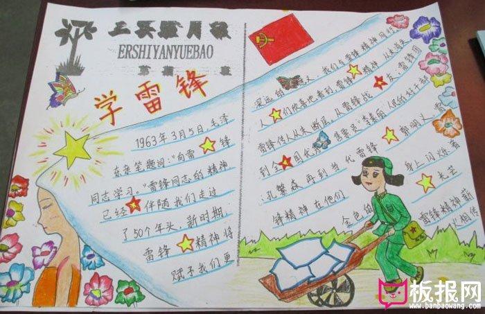 2024年先进人物手抄报2024手抄报