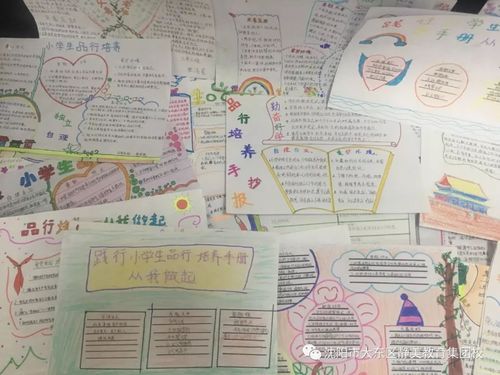 静美动态 不忘初心筑成长 品行手册伴我行 系列活动之 手抄报