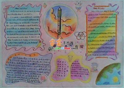 向景海鹏学习的手抄报 学习的手抄报