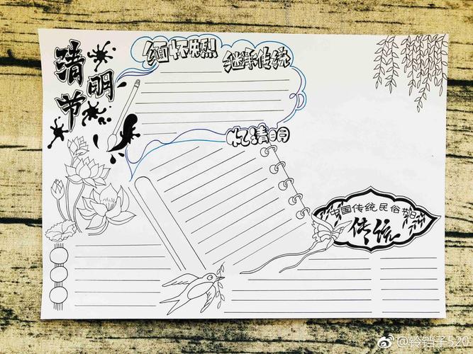 简笔画清明节手帐手抄报排版