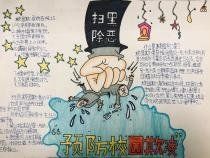 打黑除恶反校园欺凌手抄报 反校园欺凌手抄报