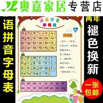 韵母整体认读音节声母手抄报手抄报图片大全