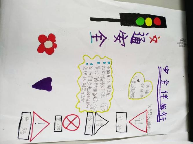 122交通安全手抄报内容 122交通安全手抄报内容有字