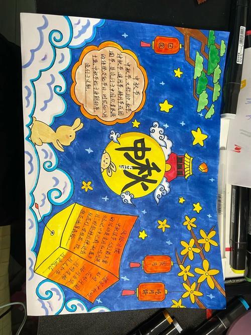 科技节儿童画手抄报中秋节儿童手抄报