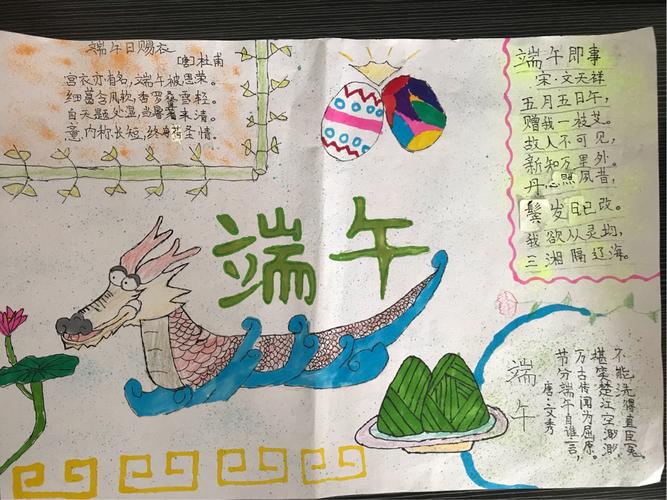 在端午时节二1班的孩子们用一幅幅绚丽多彩的手抄报来表达节日的自父