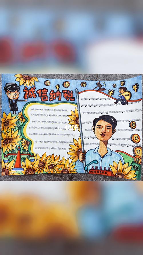 分享税苗手抄报作品