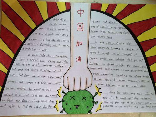 关于心冠肺炎的英语手抄报新年的英语手抄报 关于心冠肺炎的英语手抄报新年的英语手抄报