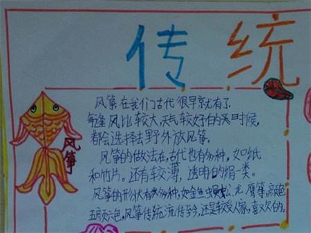 传统文化手抄报内容汉乐府