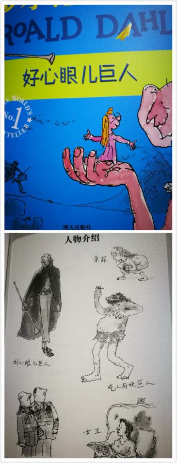 好心眼儿巨人读书手抄报 读书手抄报