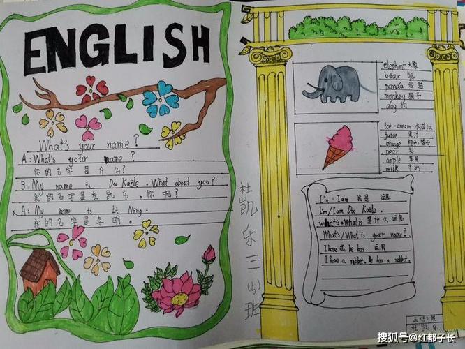 三年级五班的宝贝儿部分作品 第一次英文手抄报 是不是很不错呢