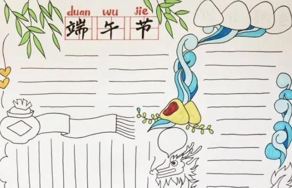 端午节手抄报简单漂亮端午节手抄报图片
