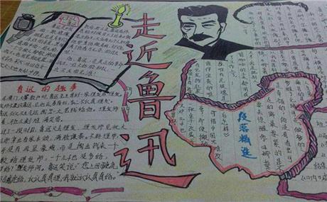 手抄报图片欣赏《朝花夕拾》是鲁迅唯一一部回忆性散文集 作于1926年