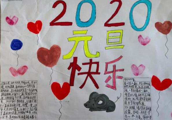 2024年元旦手抄报图片大全