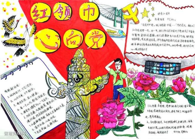 向党迎百年手抄报图片-图4红心向党红领巾心向党学习红色故事手抄报