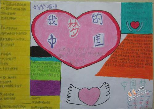 小学二年级美丽中国手抄报小学二年级手抄报