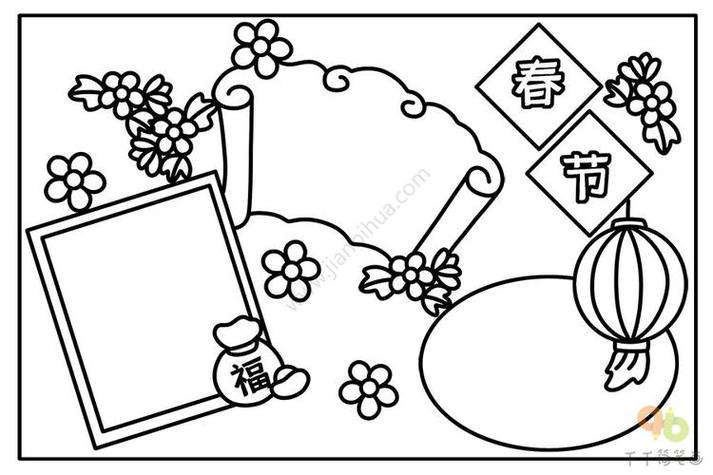 春节手抄报图片教程春节手抄报简笔画