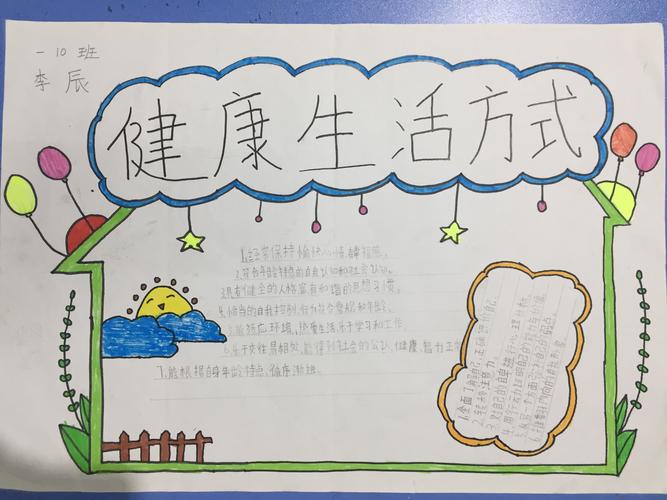 东莞市塘厦大江源小学 关爱心灵 健康成长 手抄报比赛获奖展评