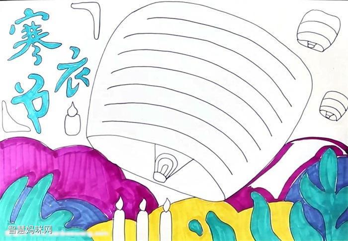 四k纸寒衣节手抄报手抄报简单又好看