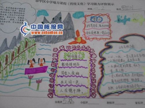 泰山手抄报版面设计图