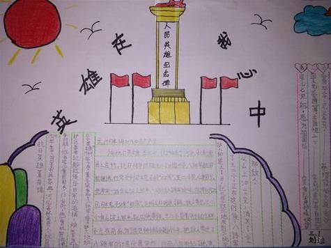 手抄报抗日英雄篇纪念抗日小英雄雨来手抄报小学生纪念抗日胜利缅怀