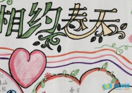 一年级触摸春天手抄报一年级手抄报 一年级触摸春天手抄报一年级手抄报