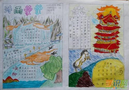 的手抄报的资料 一描写山水风光的古诗词 1《泊船瓜洲》 宋王安石古诗
