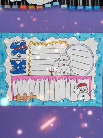 一二三年级学冬至手抄报三年级学生手抄报