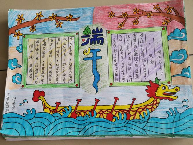 五彩纷呈的手抄报 记录着孩子们眼中的传统节日