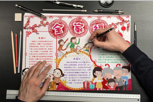 一年级手抄报三年级全家福手抄报有全家福的手抄报图片大全感恩母亲节