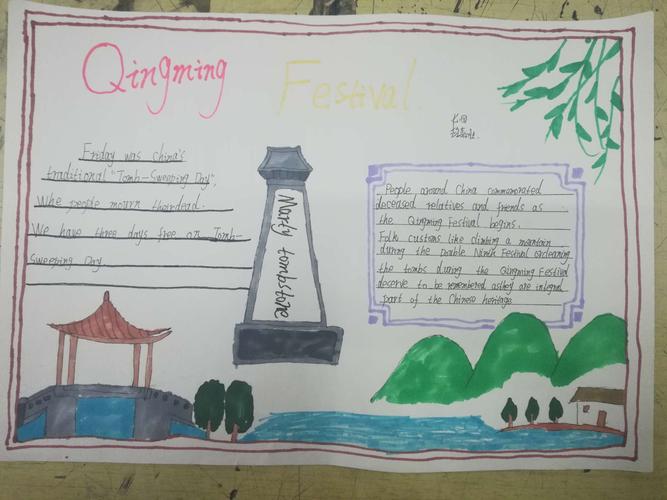 清明节英文手抄报