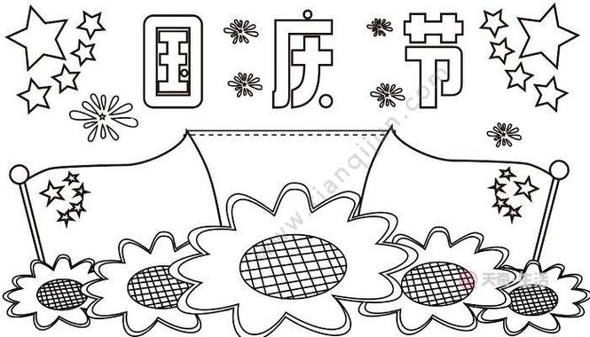 国庆节主题画简笔画手抄报国庆节主题手抄报