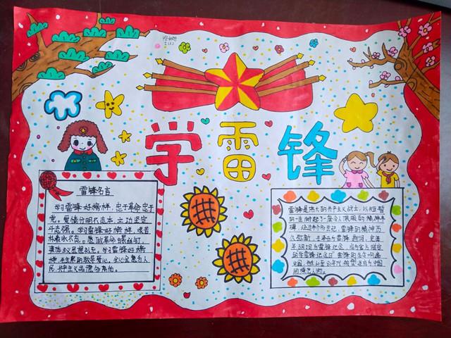 手抄报评比活动 手抄报评比活动