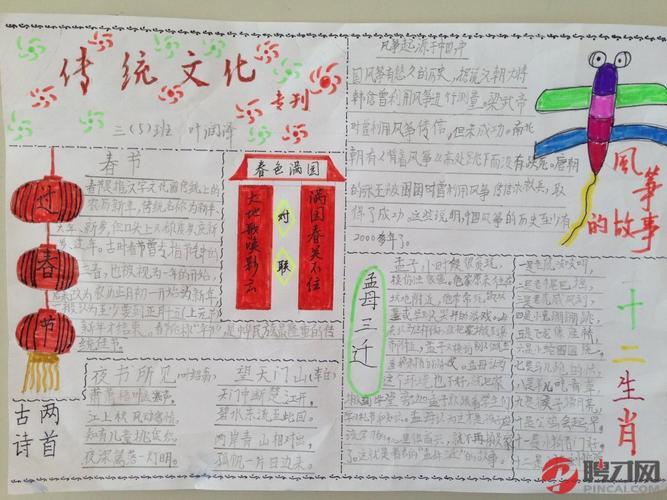 小学生传统文化手抄报设计好看的传统文化的手抄报舜文化为主题的手
