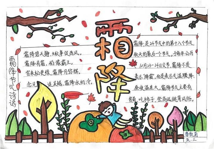 以柿子树为主题手抄报 爱为主题的手抄报