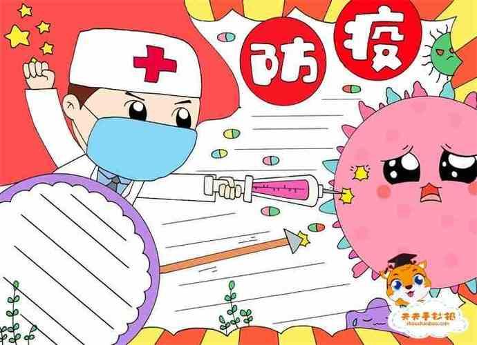防疫黑白线描涂色空白手抄报模板148关于预防新型冠状病毒手抄报怎么
