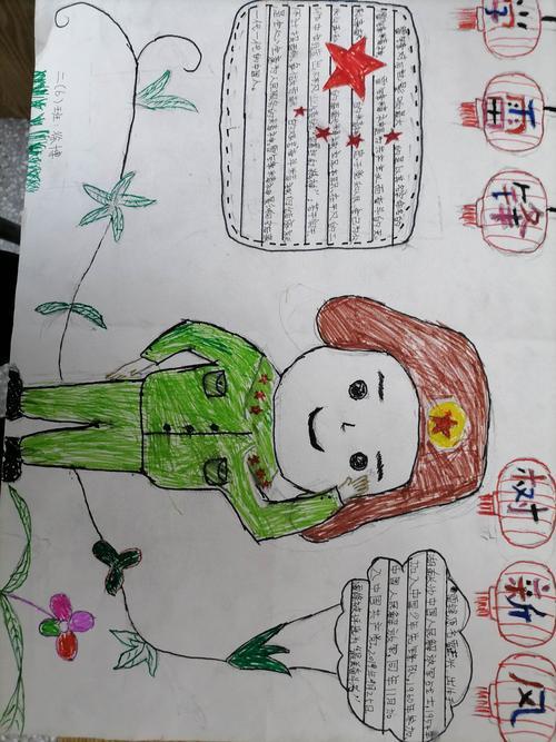 小学一年级学雷锋竖新风手抄报小学一年级手抄报