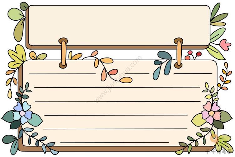 格子线整理一下那么这幅好看的植物手抄报就完成啦带花草的边框手抄报