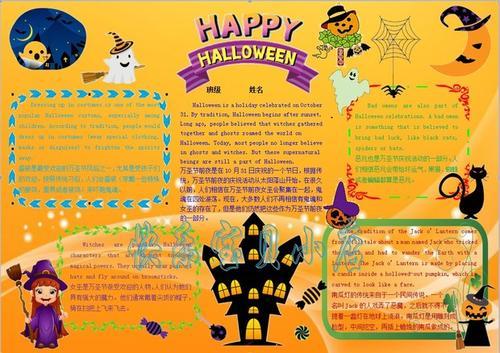 小巫婆的大扫帚手抄报小巫婆的大扫帚手抄报小巫婆的大扫帚手抄报