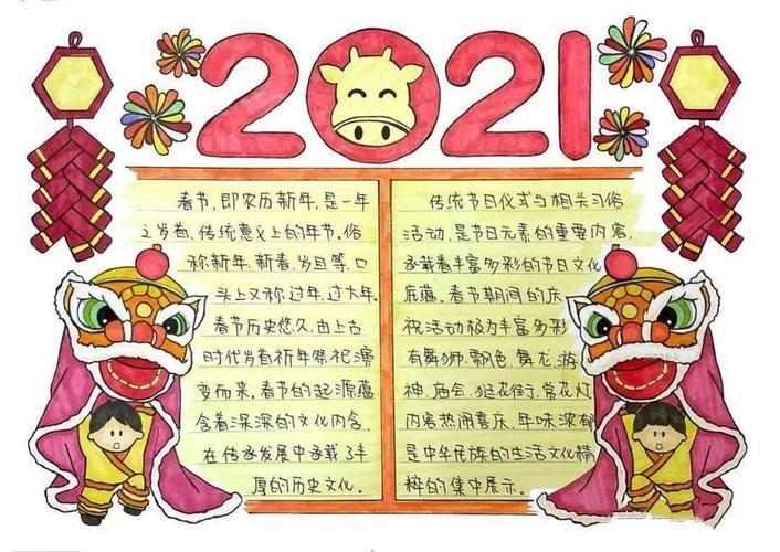 恭迎2024手抄报2024手抄报