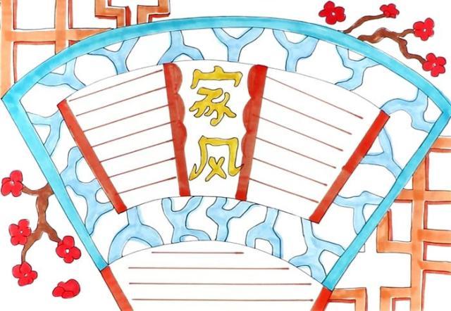 9张家风家训手抄报 讲述家风故事 传承文化底蕴