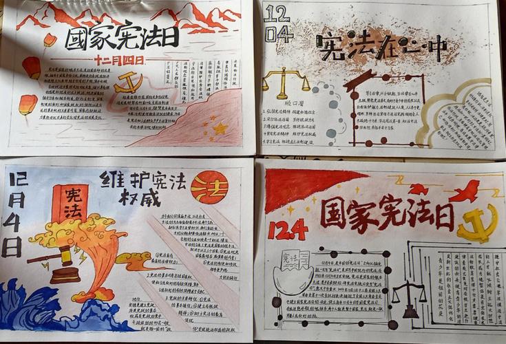 手抄报国家宪法日77