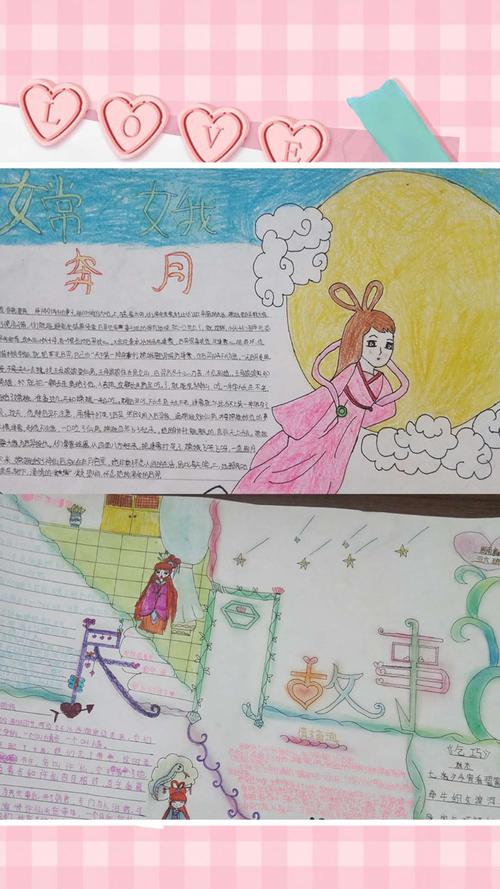 快乐伴我成长 鹤鸣小学五年级 中国民间故事 主题手抄报评展活动