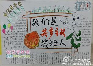 关于三五九旅的手抄报手抄报版面设计图 关于三五九旅的手抄报手抄报版面设计图