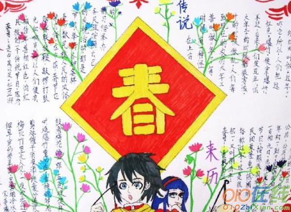 热闹的春运现象小学手抄报 热闹的春运现象小学手抄报